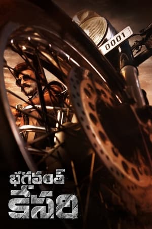 Bhagavanth Kesari (I Don't Care) (2023) Hindi Dubbed
